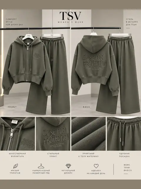 COMFORT SET