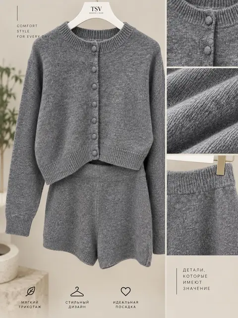 KNIT SET