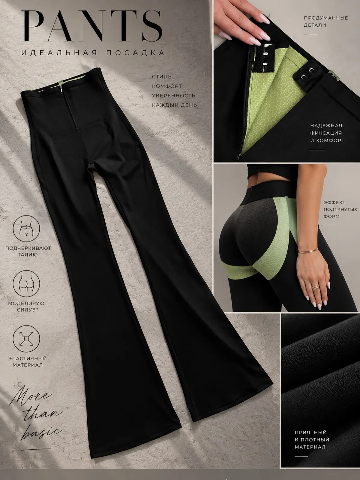 PUSH-UP LEGGINGS — 1