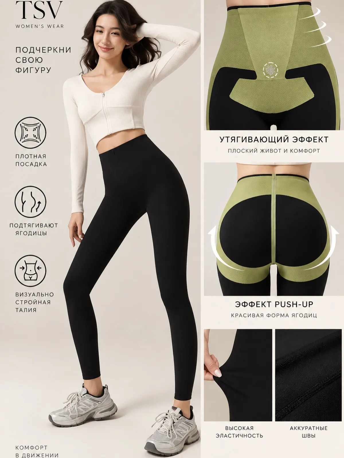PUSH-UP LEGGINGS — 2