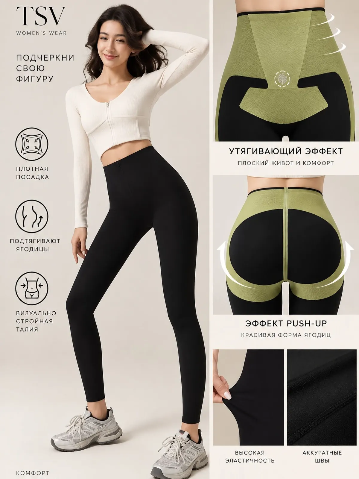 PUSH-UP LEGGINGS — 3